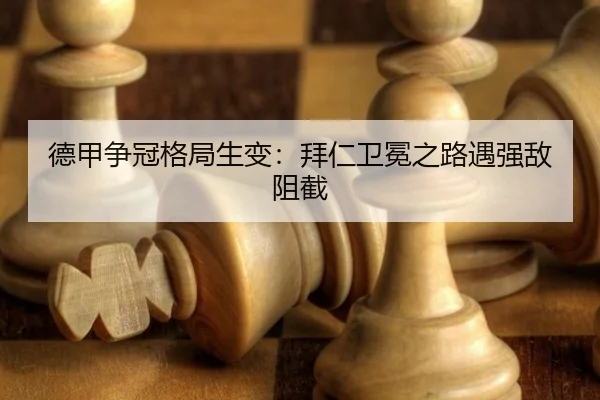 de-jia-zheng-guan-ge-ju-sheng-bian-bai-ren-wei-mian-zhi-lu-yu-qiang-di-zu-jie-2-874.jpg